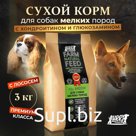 Dry food for dogs of small breeds Buddy Dinner premium class Green Line, hypoallergenic full -line without additives 100% natural composition salmon 3 kg