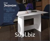 Стол ЛДСП Эконом