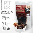 Говяжий микс 5 в 1, лакомство для собак Pet Lab: сердце, легкое, печень, рубец, трахея Pet Lab для собак, 100 г.
