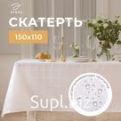 Скатерть Этель Geometry 150*110 +/-3см, цв.белый, пл. 192 г/м2, хл с ВГМО