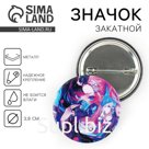 Значок закатной «Девочка в маске», d = 38мм