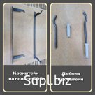 Кронштейн крепления для чугунных радиаторов