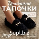 Тапочки женские размер 38, цвет чёрный