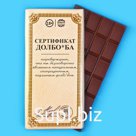 Кондитерская плитка «Сертификат», 100 г.