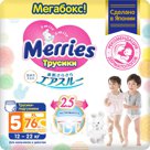 Подгузники-трусики Merries 12-22кг 76шт Артикул: 1694