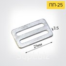Пряжка-пятистенка прямой формы ПД-25