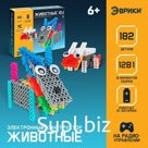 Робот «Животные» Эврики, электронный конструктор, на батарейках, 12 вариантов сборки, 182 детали