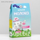 Молоко сухое ЦСМ ГОСТ 26% жирность, твердая, упаковка, 200 г