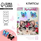 Клипсы «Мечтай» детские серьги