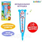 Музыкальная игрушка «Говорящий градусник»
