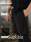 Шорты мужские Resport, р. 50, чёрные, базовые