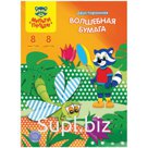Цветная бумага двуст. A4, Мульти-Пульти, 8л., 8цв., мелов., на скобе, с узорами, "Енот в Индонезии"