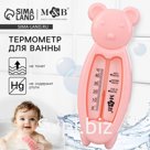 Термометр для ванной «Мишка», цвет розовый