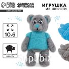 Валяние из шерсти. Игрушка «Мишка», набор для творчества
