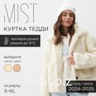 Куртка женская MIST размер L, молочный