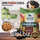 Blux — премиум корма для собак. Вес упаковки 14кг. Сухой корм без добавления химических добавок.