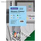 Обложки для переплёта 100 штук OfficeSpace «Глянец», А4, 250г/кв.м, картон, зелёные