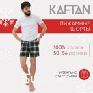 Шорты мужские домашние KAFTAN размер 52, зелёный