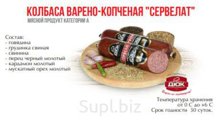 Колбаса варено-копченая Сервелат Славянский