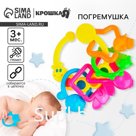 Погремушка «Гусеница - цепочка», Крошка Я