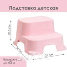 Табурет - подставка детский, светло-розовый