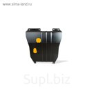 Защита картера и крепеж, для Lifan X70 (18-&gt;) 2,0 бен. АТ