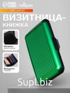 Визитница пластиковая, металлическая, с отделениями внутри, зеленая