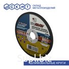 Круг шлифовальный Луга Абразив 150х20х32 мм / 25А / 16 шт.
