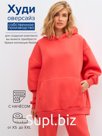 Толстовка женская, артикул Т010-021