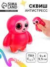 Сквиш антистресс - игрушка «Ленивец», мялка
