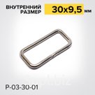 Рамка Р03-30-01