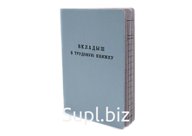 Вкладыш в Трудовую книжку Helai Артикул MK-165