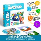 Развивающая игра-головоломка «Танграм», 5+
