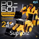 Робот «Погрузчик», инерционный, трансформируется при столкновении