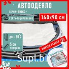 Автоодеяло Defly «Люкс» 140x90 см, размер M