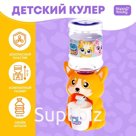 Кулер детский для воды Baby zoo «Корги», 350 мл