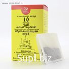 Чай «Монастырский» №10 Для нормализации веса, 30 гр.