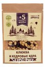 Семена и орехи фасованные: клюква и ядро кедрового ореха 50 гр