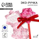 Ручка-эко, шариковая, синяя паста, в открытке «Любимому учителю»
