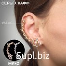 Серьга «Кафф» корона с бусиной, цвет МИКС