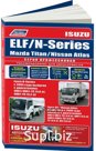 Isuzu Elfn-Seriesmazda Titannissan Atlas C 2000 Autodata арт. 190