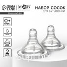 Соска на бутылочку M&B «Baby 1», антиколиковая, широкое горло Ø50 мм., от 0 мес., медленный поток, 2 шт.
