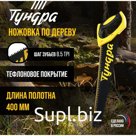 Ножовка по дереву ТУНДРА, 400 мм, шаг 3 мм, 8.5 TPI, тефлоновое покрытие, зуб прямой мелкий