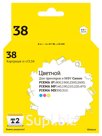 IC-CCL38 Картридж T2 для Canon PIXMA iP1800/1900/2500/2600/MP140/190/210/220/470/MX300/310, цветной