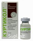 Куртикол инъекционный 10мл
