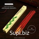 Благовония "Кешаридуп", 20 палочек в упаковке