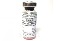 Вакцина против гриппа лошадей инактивированная поливалентная, флакон 10 доз. (Курская биофабрика)