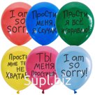 Воздушные шары, 25шт., М12/30см, ПатиБум "Прости", пастель+декоратор, шелк, ассорти