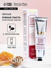 Органическая паста зубная с прополисом, "Святая рука", 100 мл