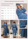 платье из фланели женское голубое